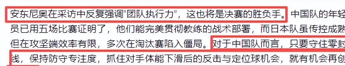 2026世界杯投注-安东尼奥：我很感动 在中国我想证明中国足球可以赢得酣畅淋漓