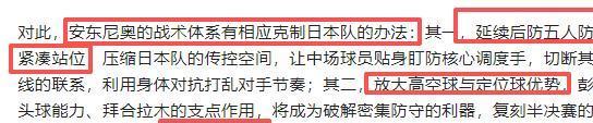 2026世界杯投注-安东尼奥：我很感动 在中国我想证明中国足球可以赢得酣畅淋漓